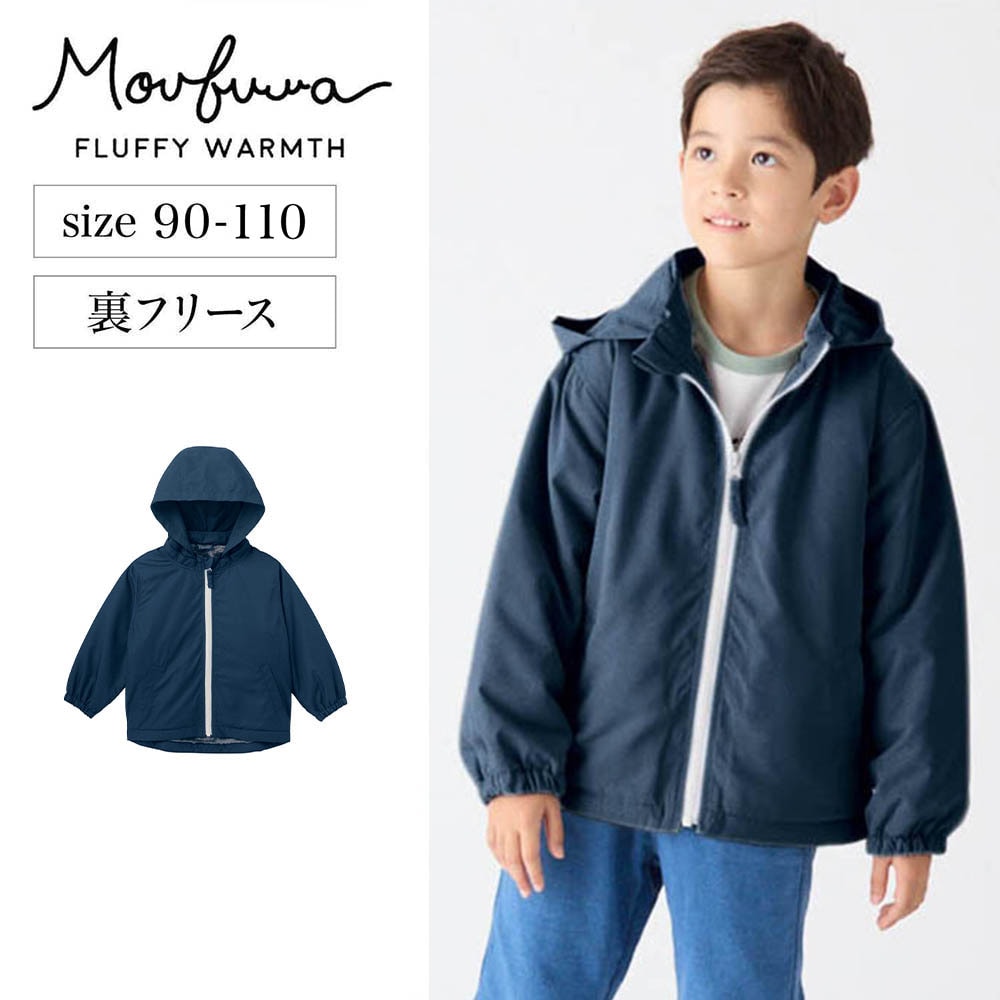 【モウフワ/moufuwa】毛布に包まれた様な温もりの裏フリース撥水ジャケット