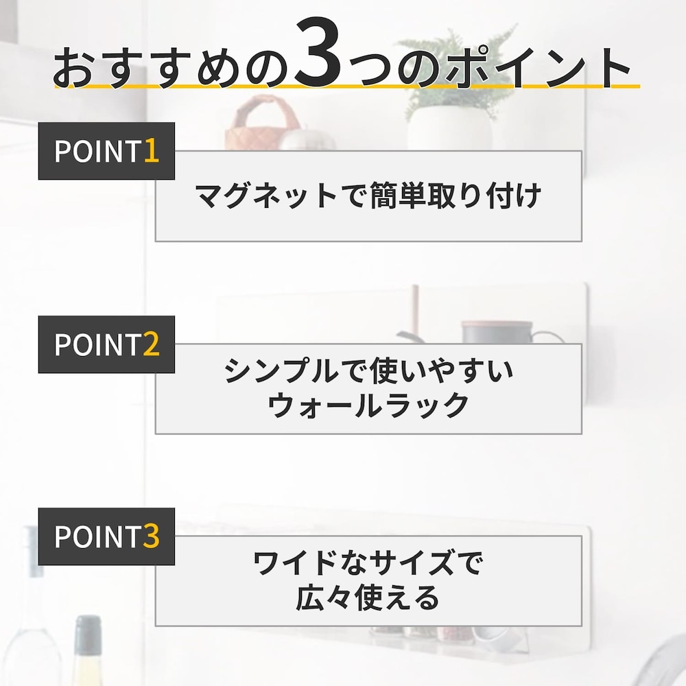 おすすめポイント