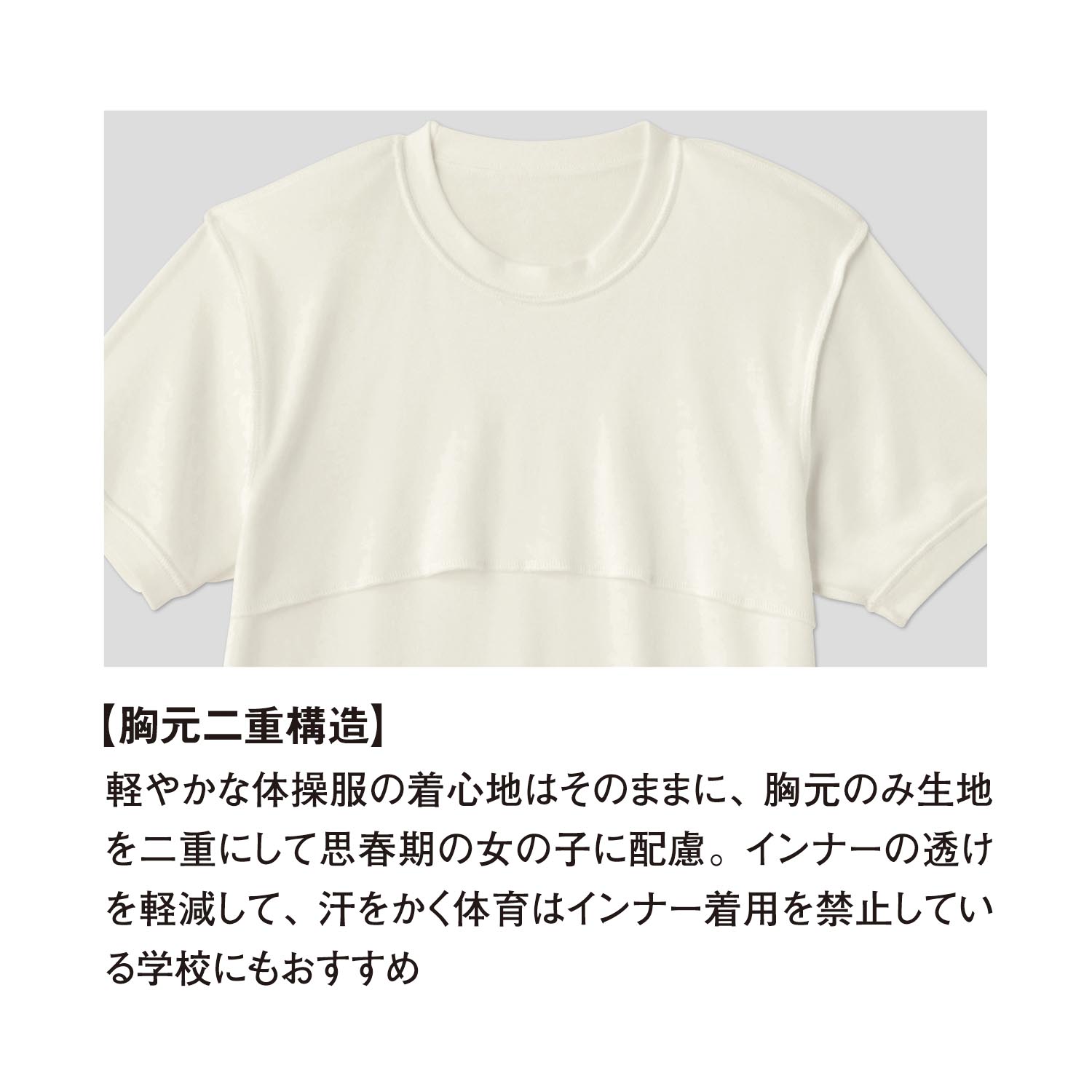 成長期の女の子に 胸元二重ドライ体操服 半袖 長袖 白 女の子 の通販 ベルメゾン ジータ Gita 通販のベルメゾンネット 成長期の女の子に 胸元二重ドライ体操服 半袖 長袖 白 女の子 の通販 ベルメゾン ジータ Gita 通販のベルメゾンネット