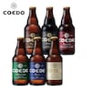【ベルメゾン】COEDOビールプレミアムセット 6本/12本