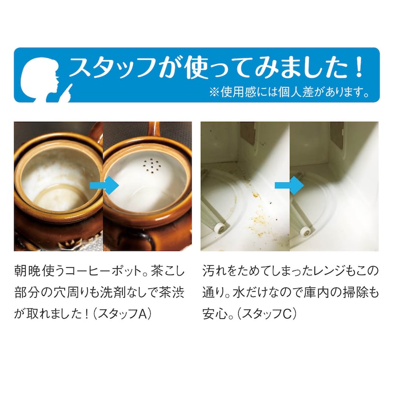 スタッフが使ってみました！