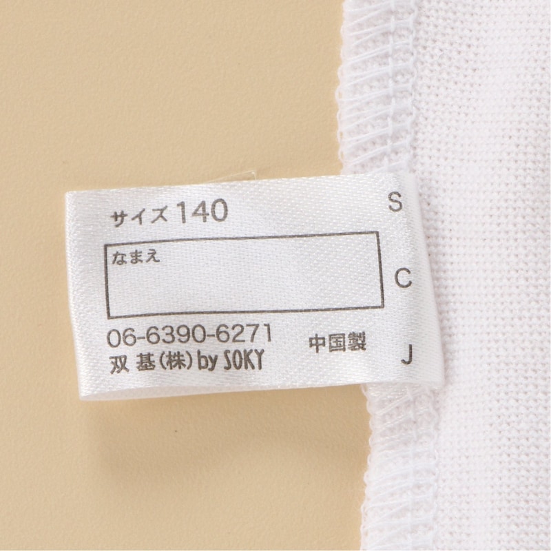 名前が記入できるネームタグ付き