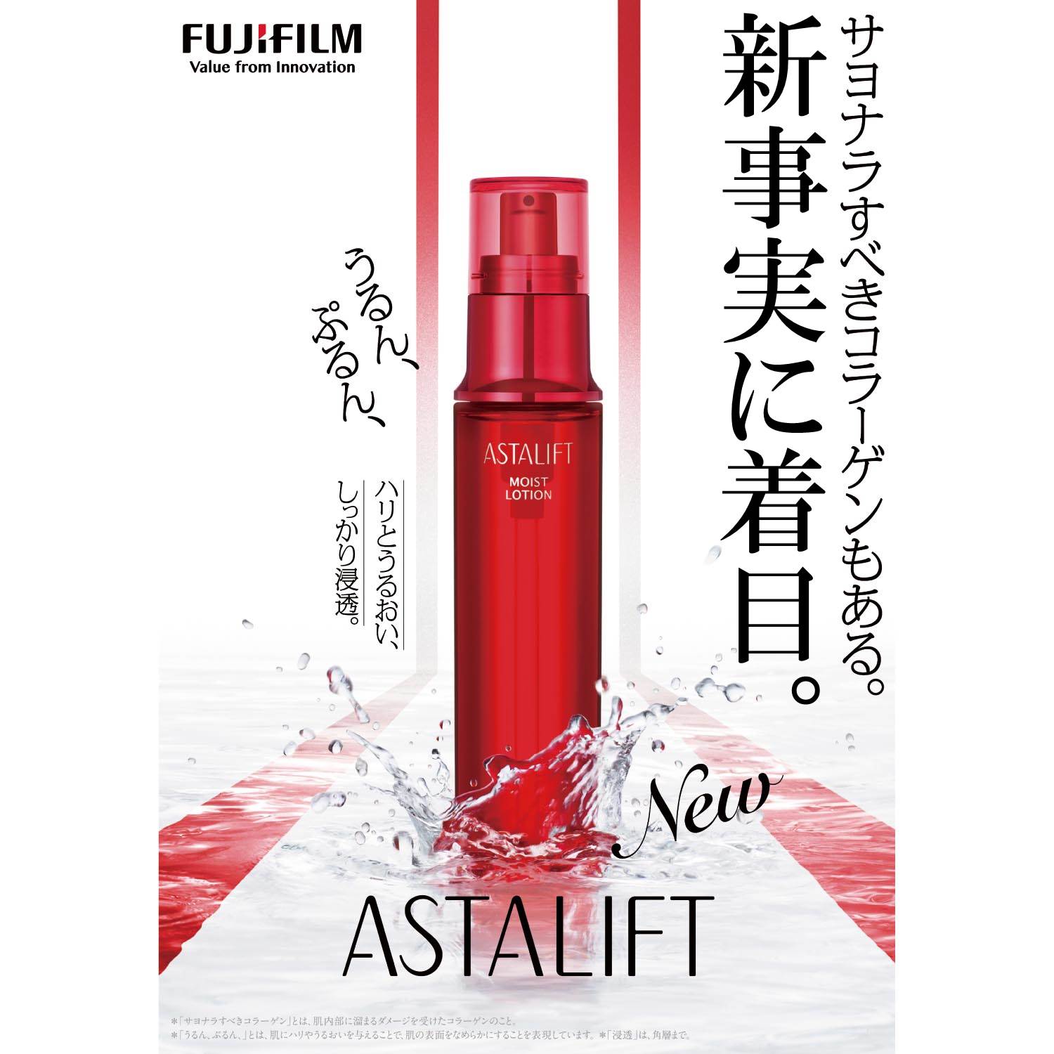 モイストローション（化粧水）｜(アスタリフト/ASTALIFT)｜通販の