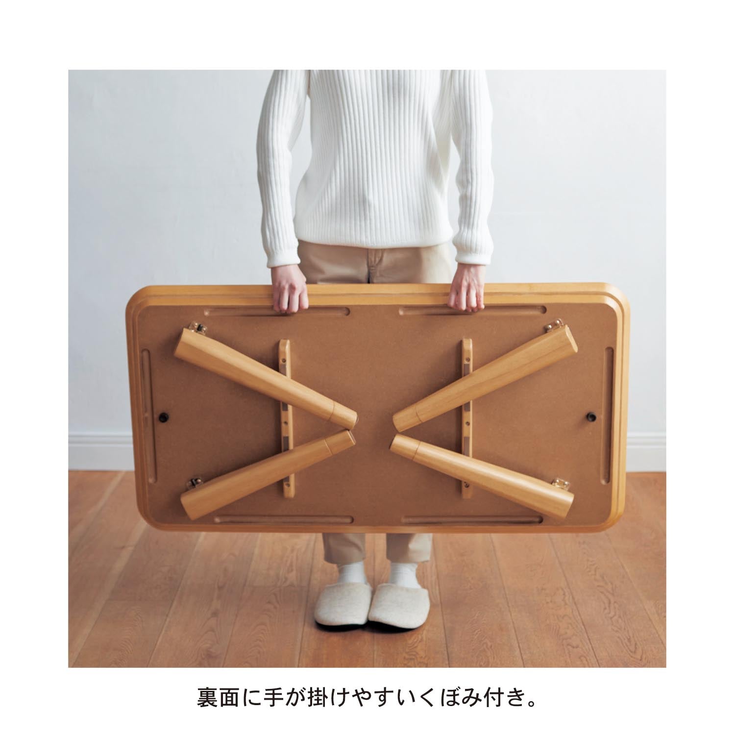 天板を外してこたつとして使える折りたたみ式リビングテーブル
