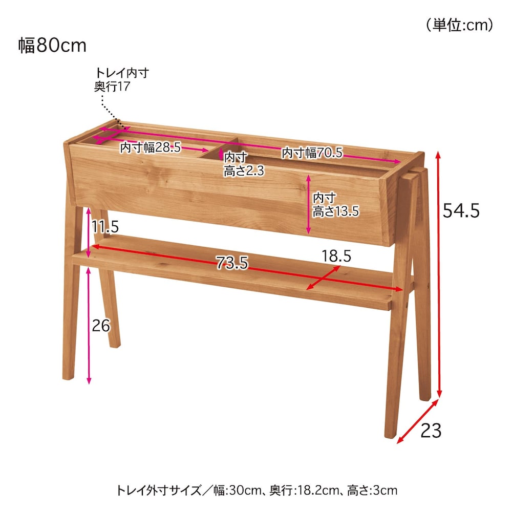 幅80cm