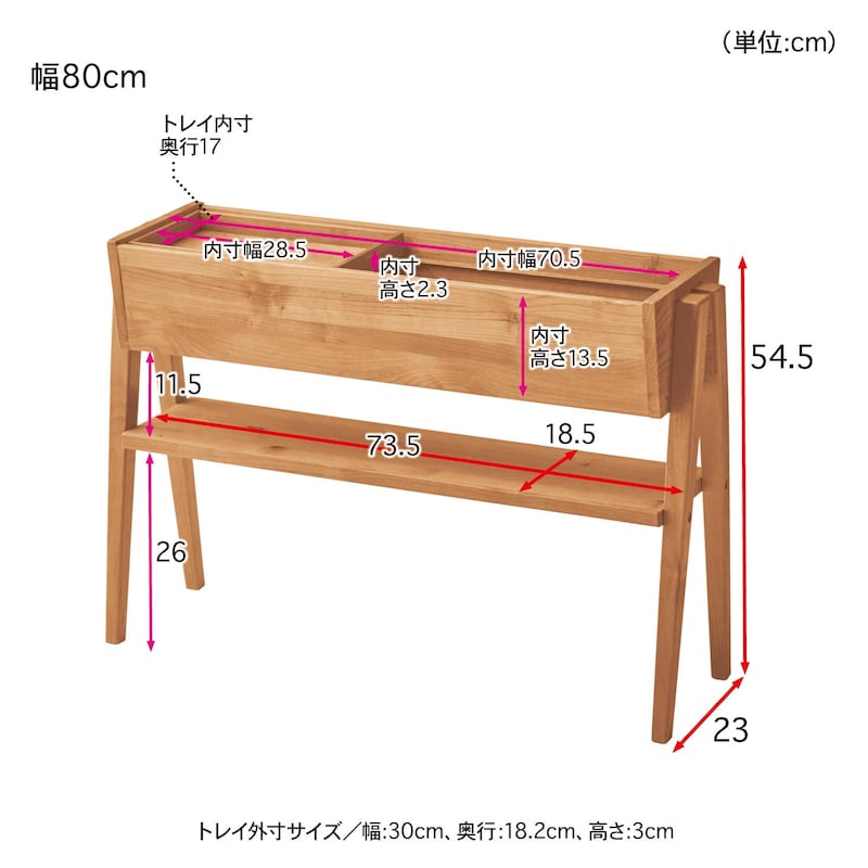 幅80cm