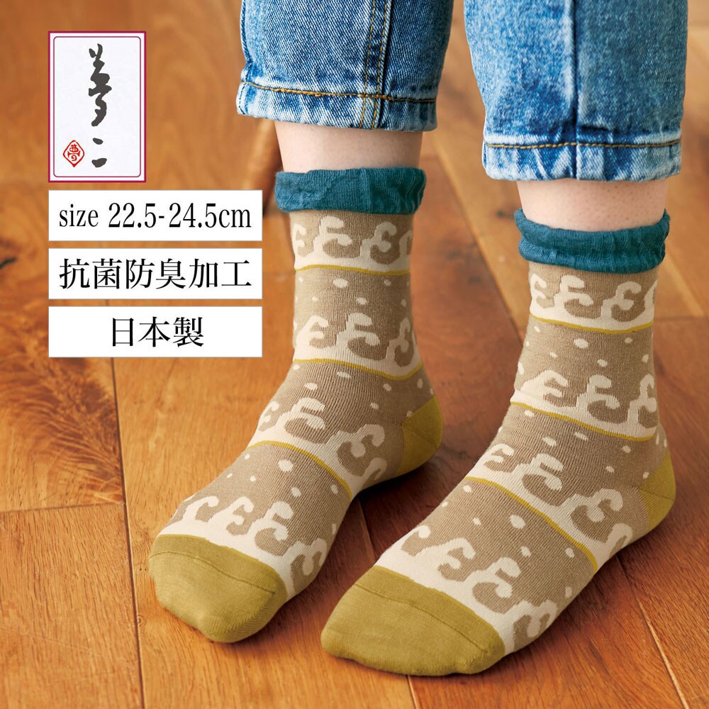 【竹久夢二】竹久夢二 大正モダンのすてきな靴下 【累計販売数5万点突破】