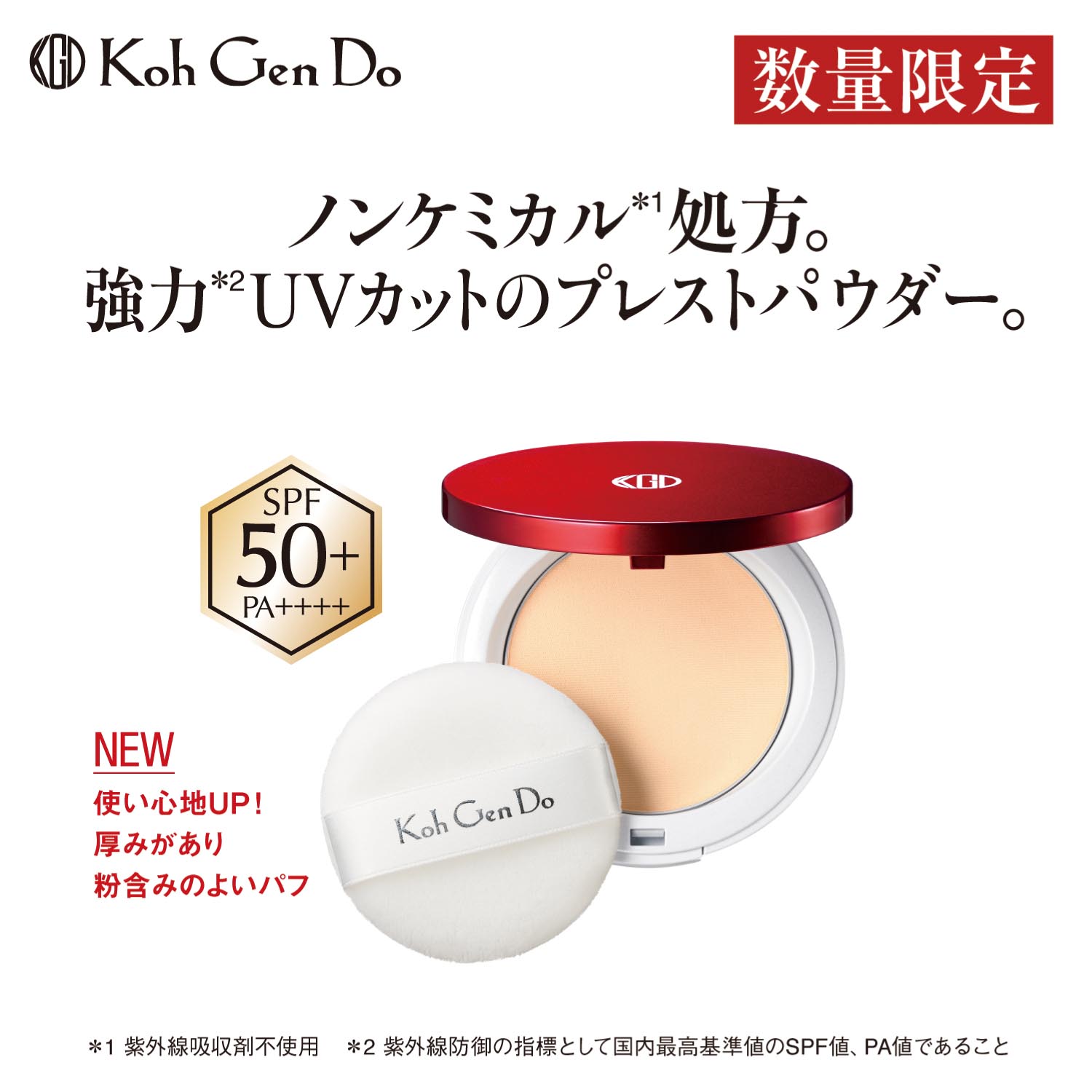 uvプレストパウダー 江原道 通販のベルメゾンネット uvプレストパウダー 江原道 通販のベルメゾンネット