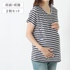 【ベルメゾン】授乳しやすいVネックTシャツ2枚セット【マタニティ~産後】