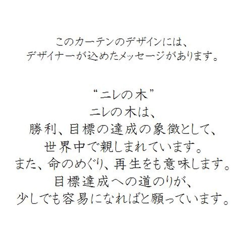 たっぷり立体リーフデザインのトルコ刺繍のレースカーテン 2枚組 1枚 通販のベルメゾンネット