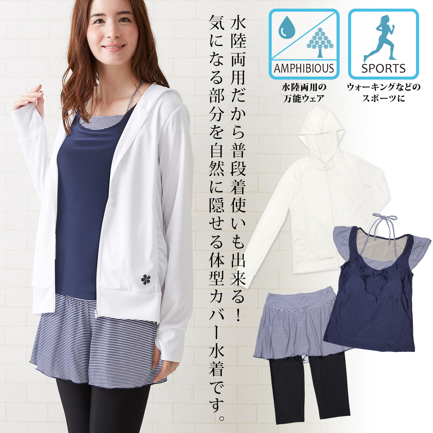 体型カバーアップ水着 パーカーセット 夢企覚販売 通販のベルメゾンネット 体型カバーアップ水着 パーカーセット 夢企覚販売 通販のベルメゾンネット