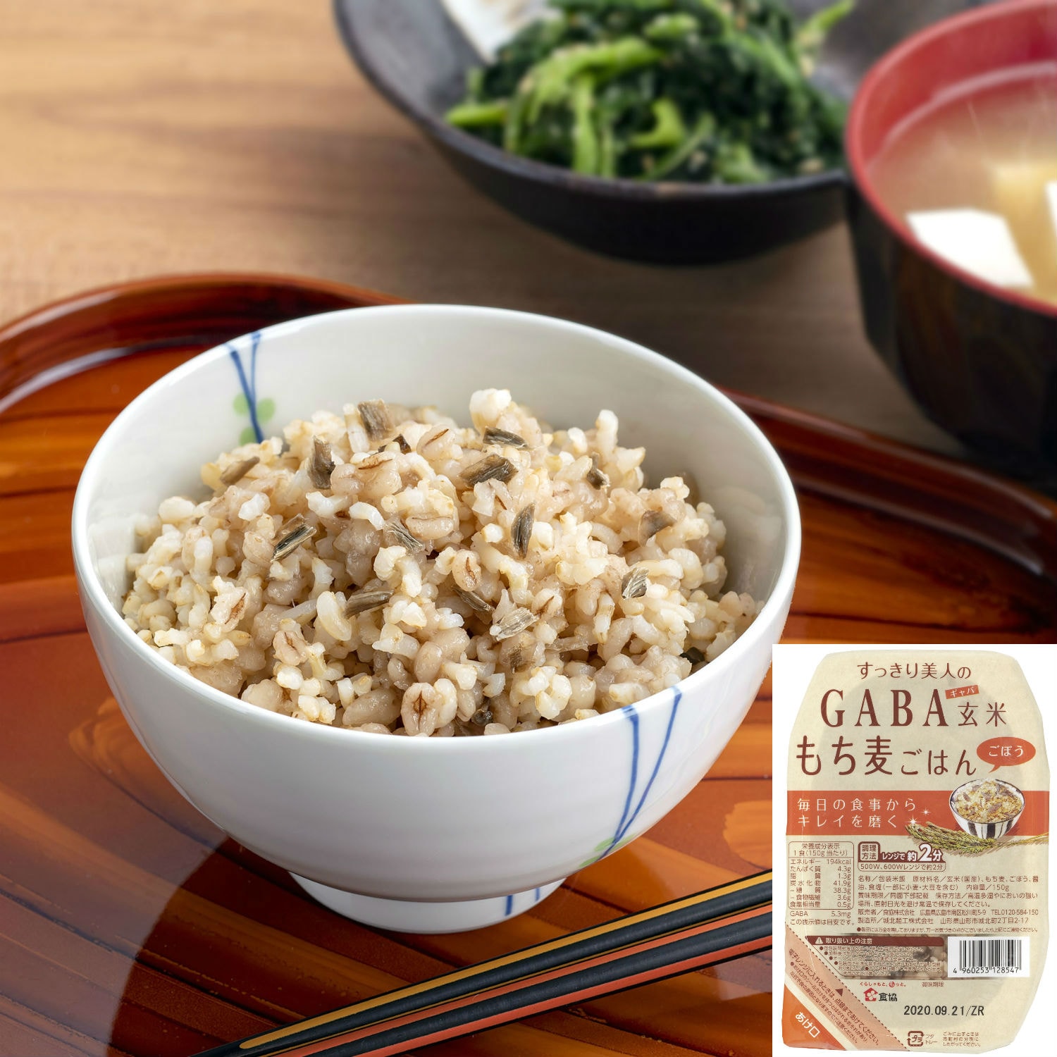 GABA玄米もち麦ごはん ごぼう 12食/24食の画像