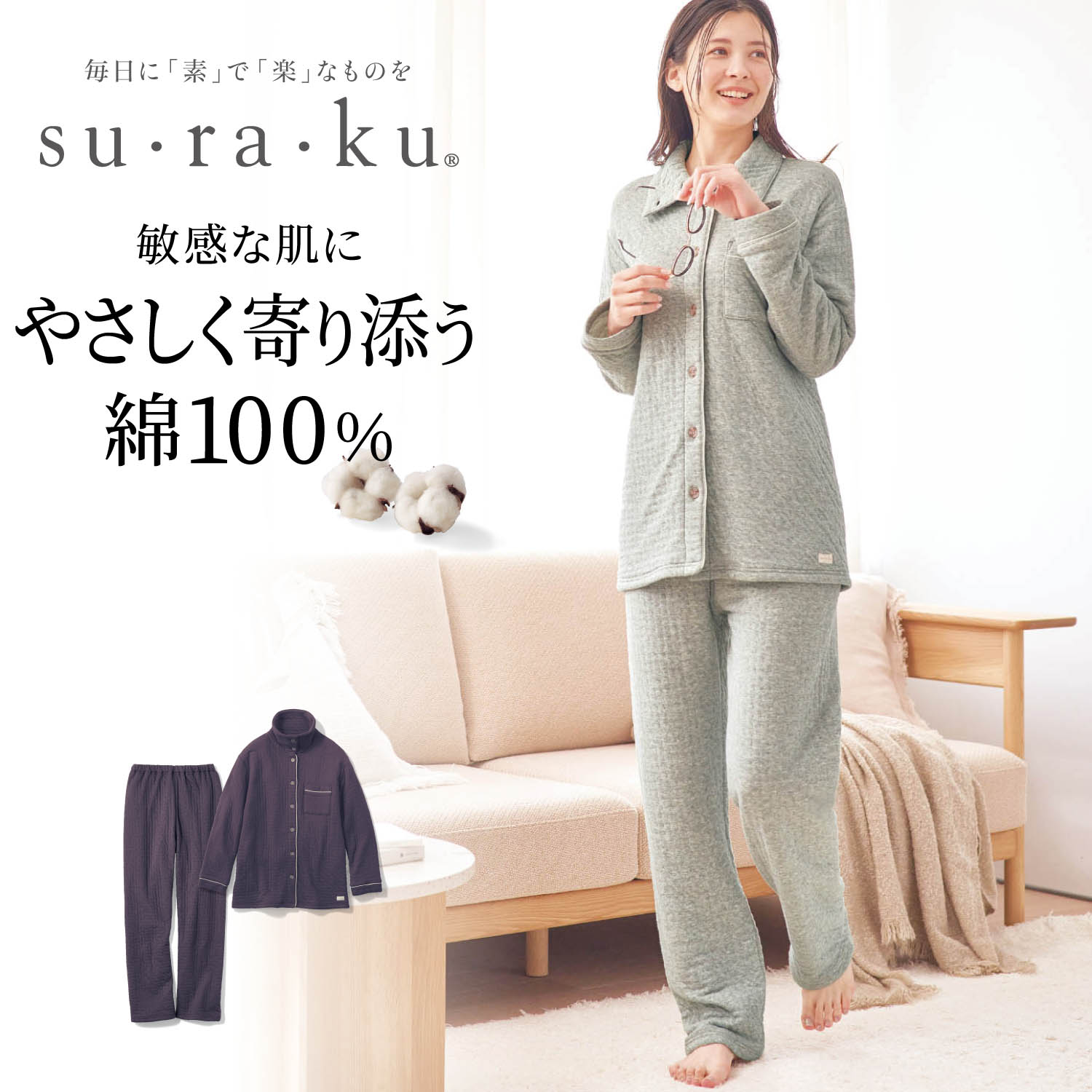 11月9日までタイムセール 肌側綿100 ニットキルトのあったか前開き長袖パジャマ 節電 寒さ対策 スラク Su Ra Ku 通販のベルメゾン ネット 11月9日までタイムセール 肌側綿100 ニットキルトのあったか前開き長袖パジャマ 節電 寒さ対策 スラク Su Ra Ku 通販のベルメゾン ネット