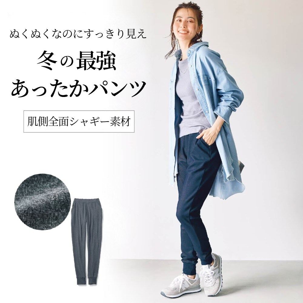 【ベルメゾン】あったか裏シャギーゆるここパンツ【ゆるっと心地よい】