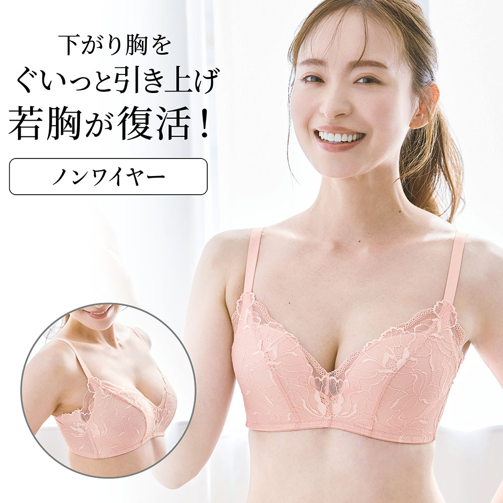 【ベルメゾン】トライアングルスタイルブラ【ノンワイヤーで美胸】