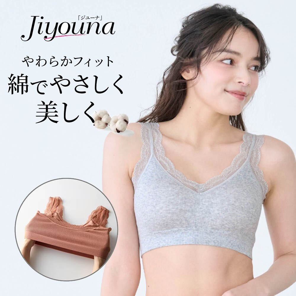 【ジユーナ/Jiyouna】【新色追加】 ジユーナ・リラックス【ラクちん美胸】(綿混)