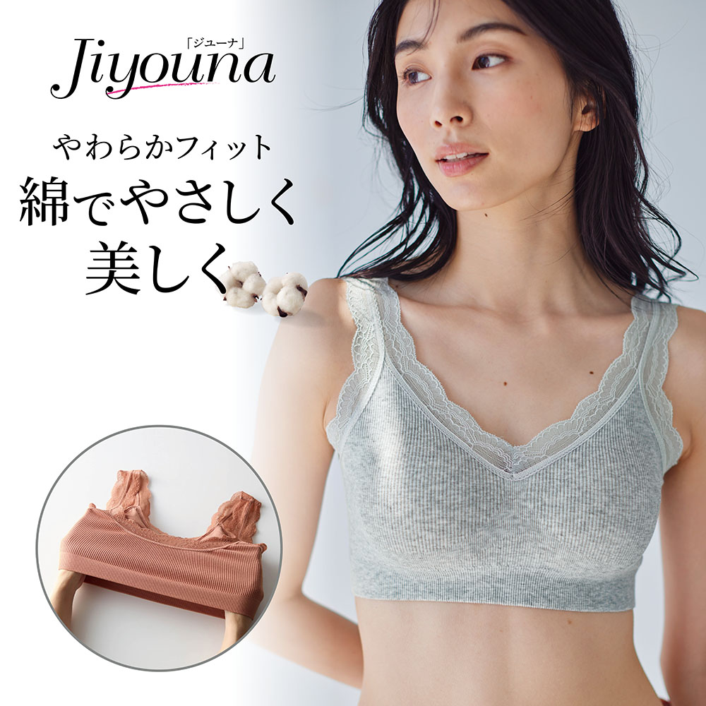 【ジユーナ/Jiyouna】ジユーナ・リラックス【ラクちん美胸】(綿混) 【ジユーナ/Jiyouna】ジユーナ・リラックス【ラクちん美胸】(綿混)