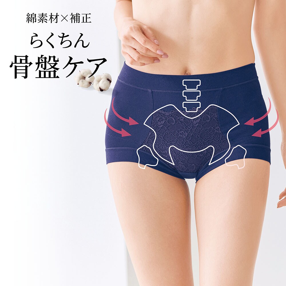 【ベルメゾン】毎日はきたくなる骨盤ケアショーツ【整骨院先生も太鼓判】
