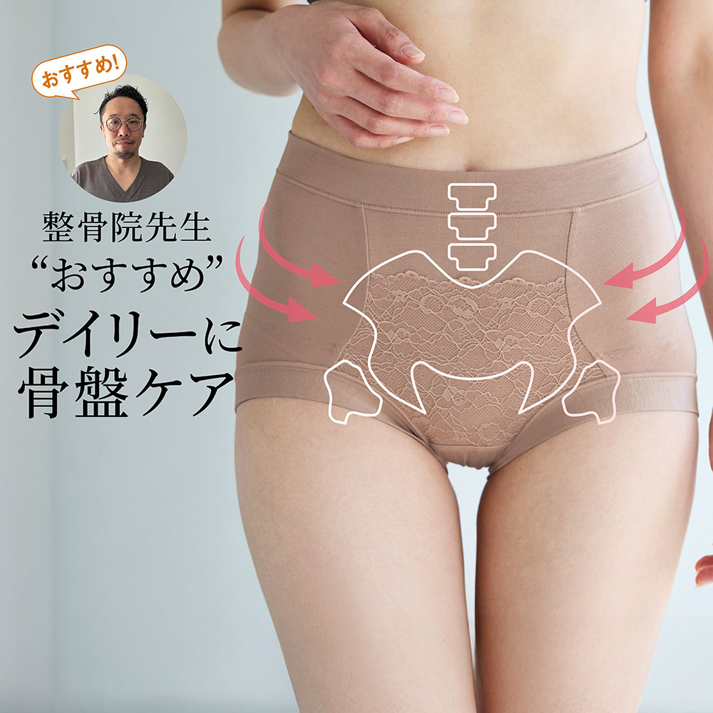 【ベルメゾン】【新色追加】 毎日はきたくなる骨盤ケアショーツ【整骨院先生も太鼓判】 【ベルメゾン】【新色追加】 毎日はきたくなる骨盤ケアショーツ【整骨院先生も太鼓判】