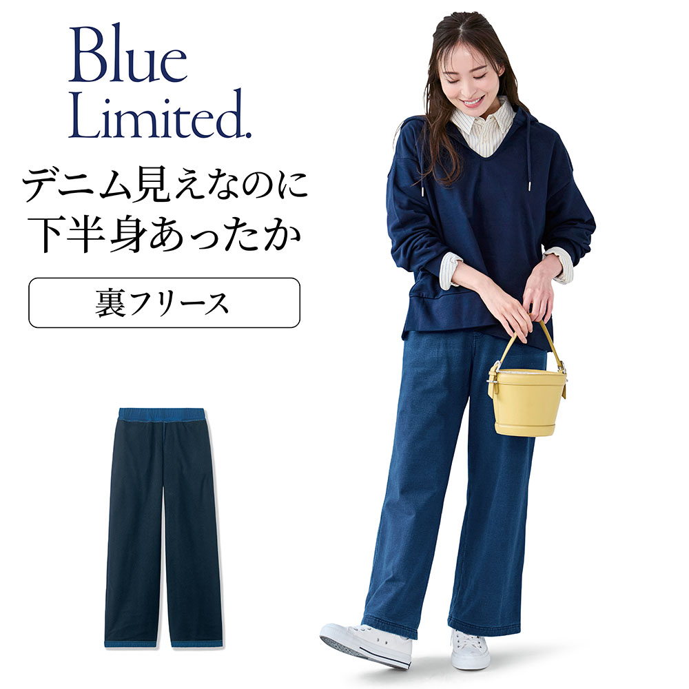 【ブルーリミテッド/Blue Limited.】【新色追加】 デニム風裏フリースカットソーワイドパンツ