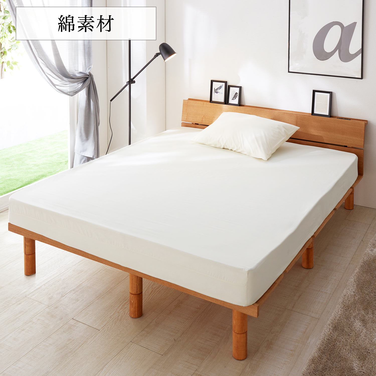 【フランスベッド】綿素材を使った抗菌防臭ボックスシーツ 【シングル~キングの選べる6サイズ】 【フランスベッド】綿素材を使った抗菌防臭ボックスシーツ 【シングル~キングの選べる6サイズ】