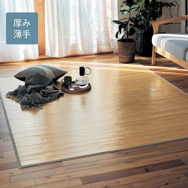 【ベルメゾン】上質な竹を使用したひんやり竹ラグ