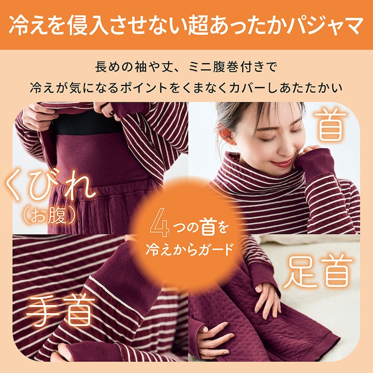 【新色追加】 すきま風を防ぐ中わたキルトコットンパジャマ【身生地綿100％】超最強
