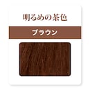 ブラウン