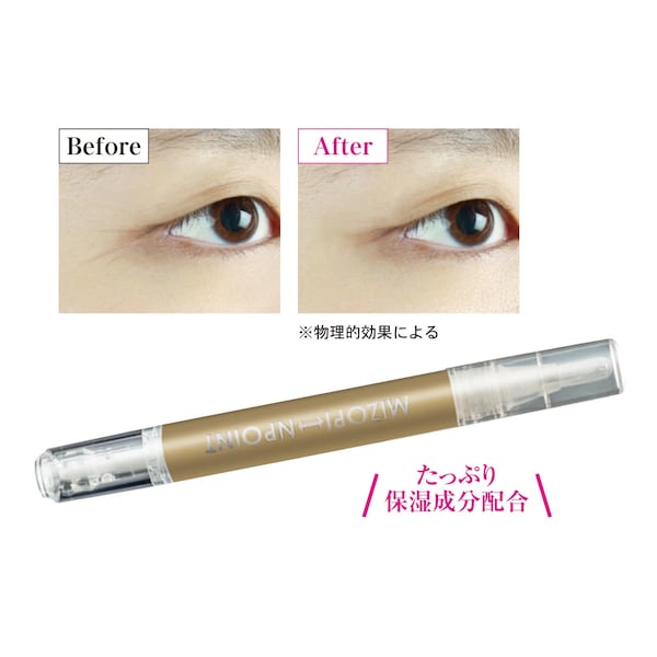 【ベルメゾン】【4月9日までキャッシュバック】 ミゾピーンポイント (目元・口元ケア)