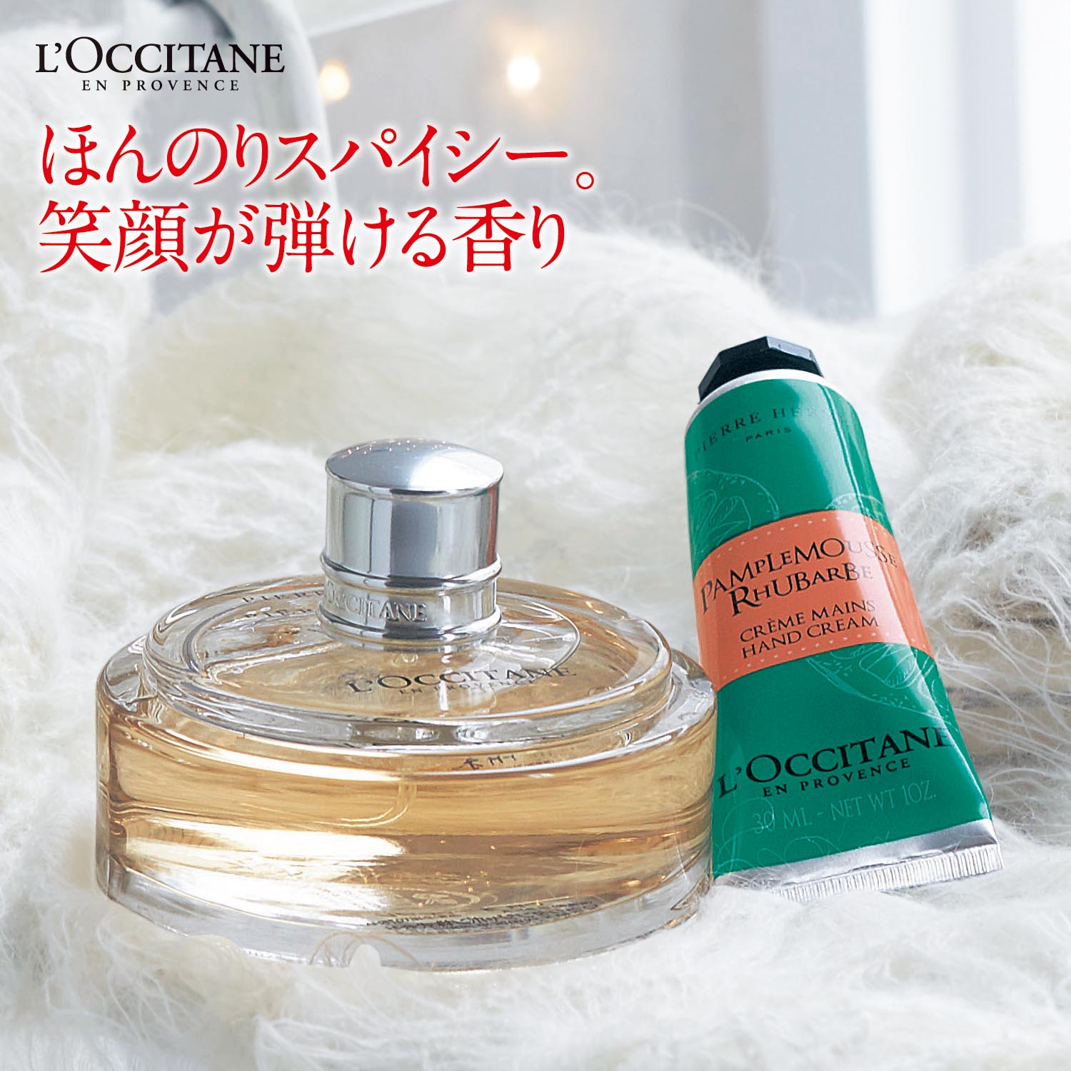 超安い】 L´OCCITANE ピエールエルメパリ パンプルムース - 香水