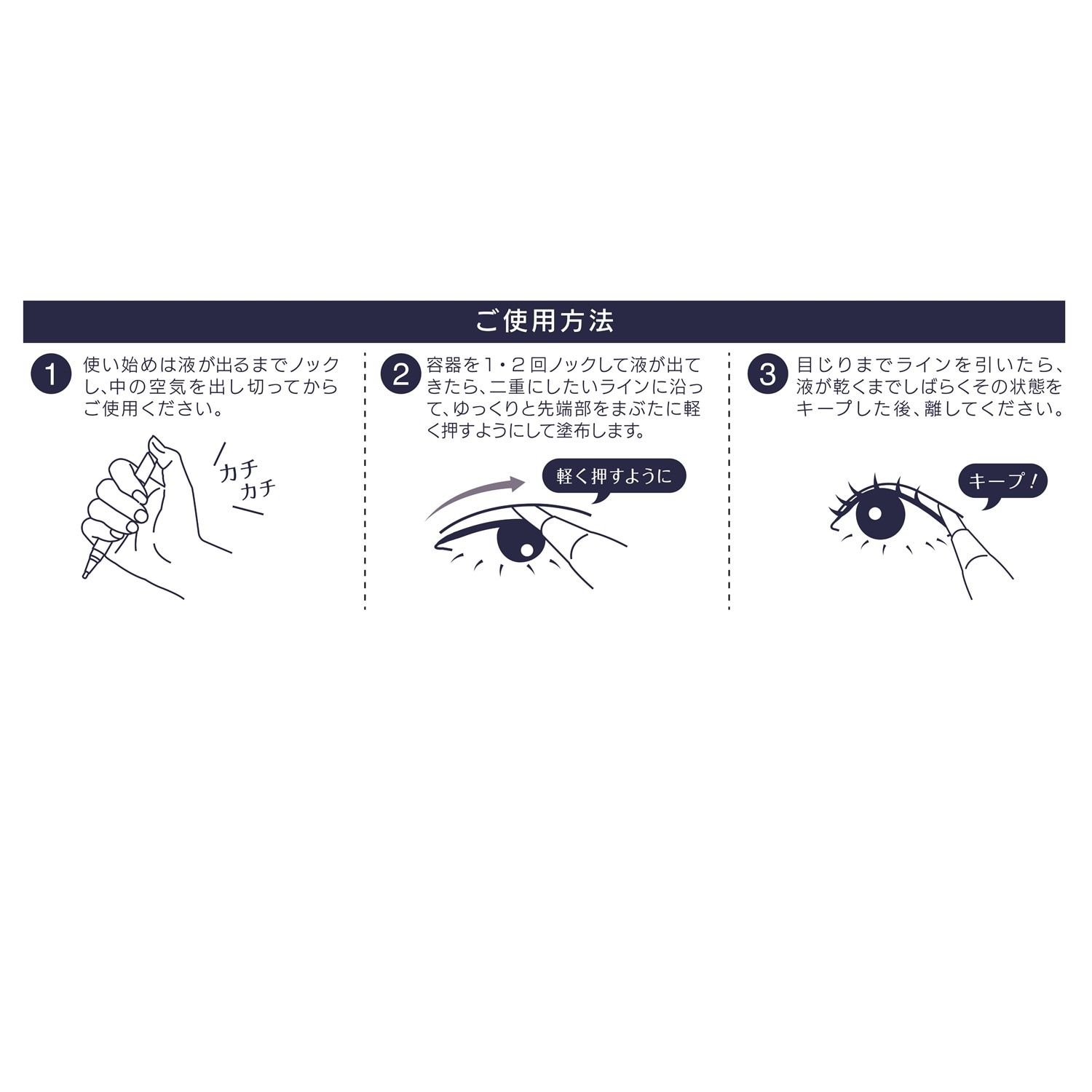 まぶた引き上げジェル 視界良好（アイメイク/マスカラ/二重まぶた