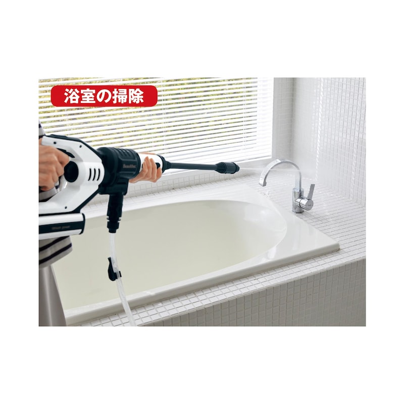 洗浄液の使用も可能