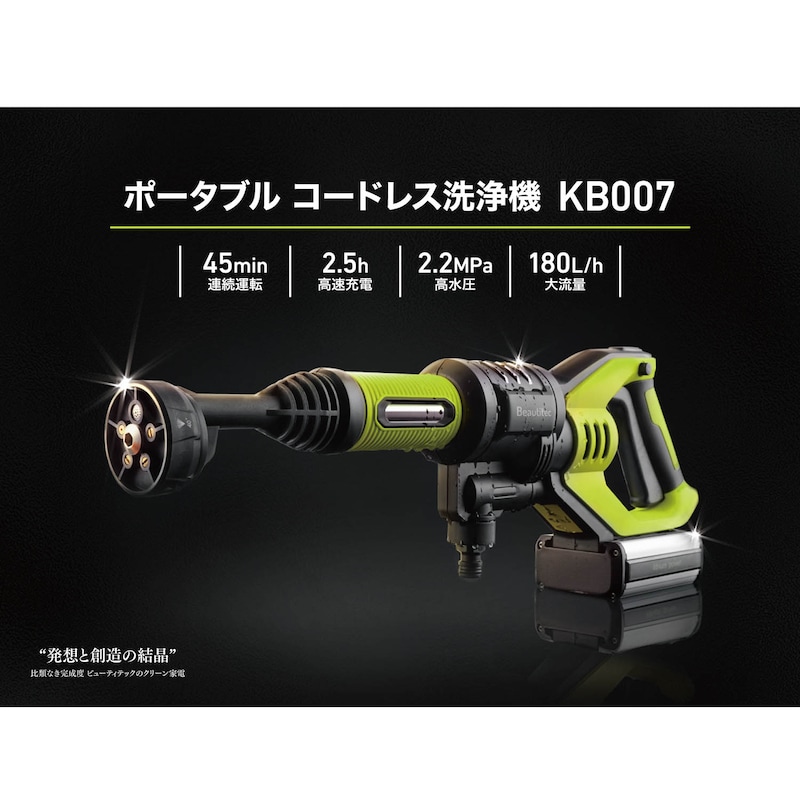 ※45minはエコモードの時です