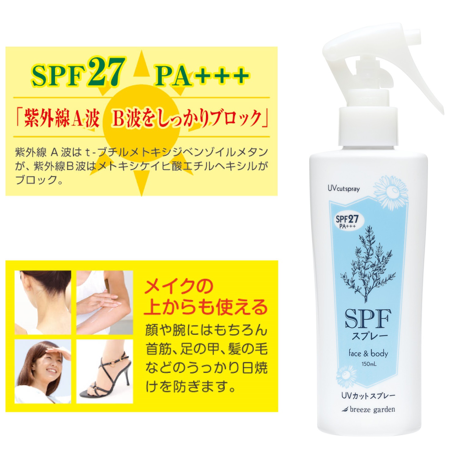 日焼け止め Uvケア ボディ用 の通販 通販のベルメゾンネット 日焼け止め Uvケア ボディ用 の通販 通販のベルメゾンネット