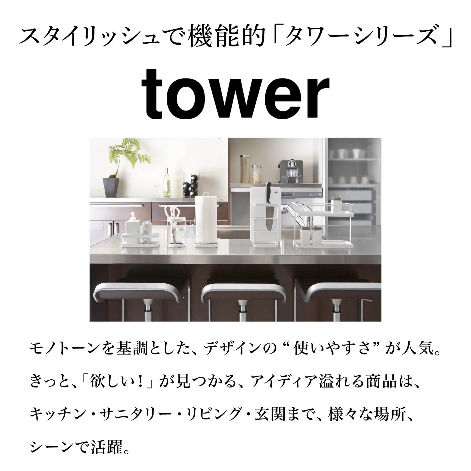 シンク下ポリ袋収納 （シンク下収納/コンロ下収納）｜(タワー/tower
