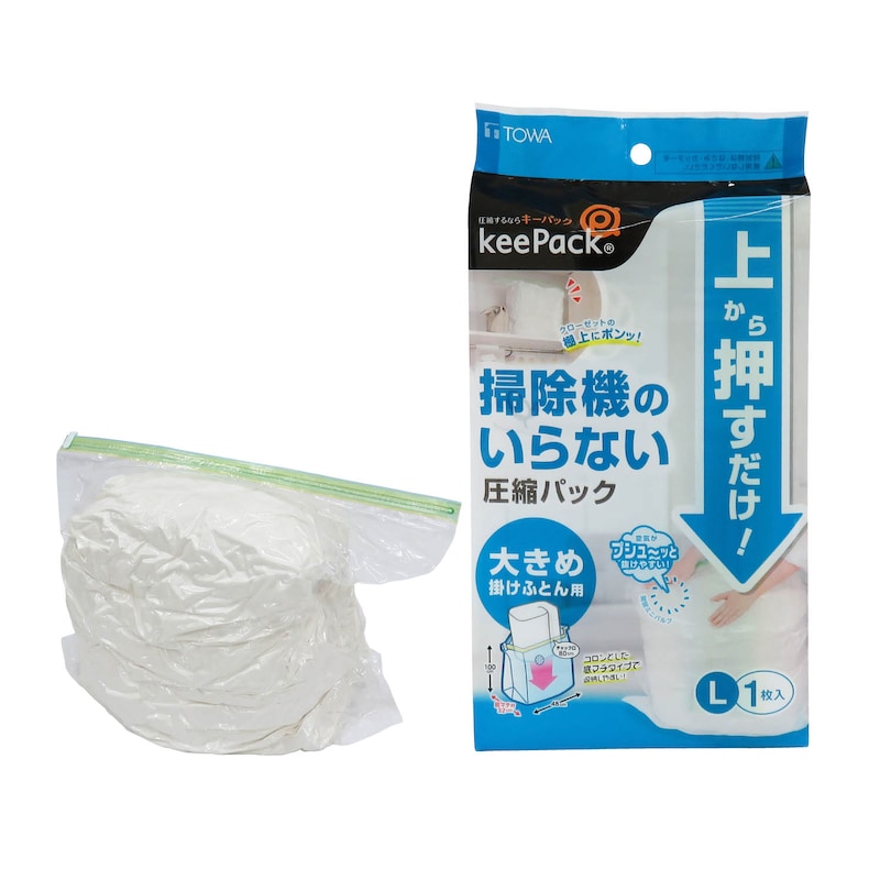 大きめ掛けふとん用
