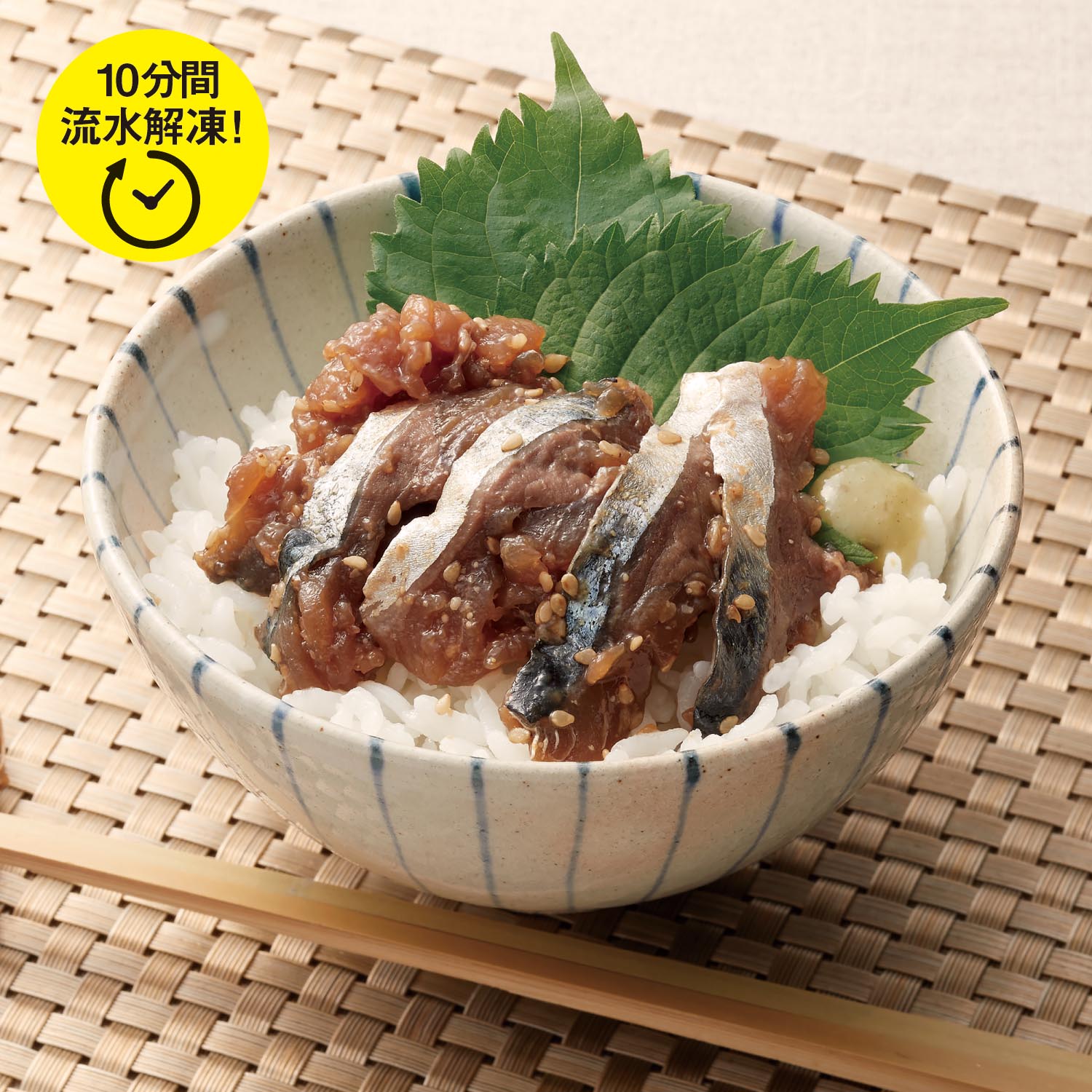 【ベルメゾン】胡麻さば 6袋