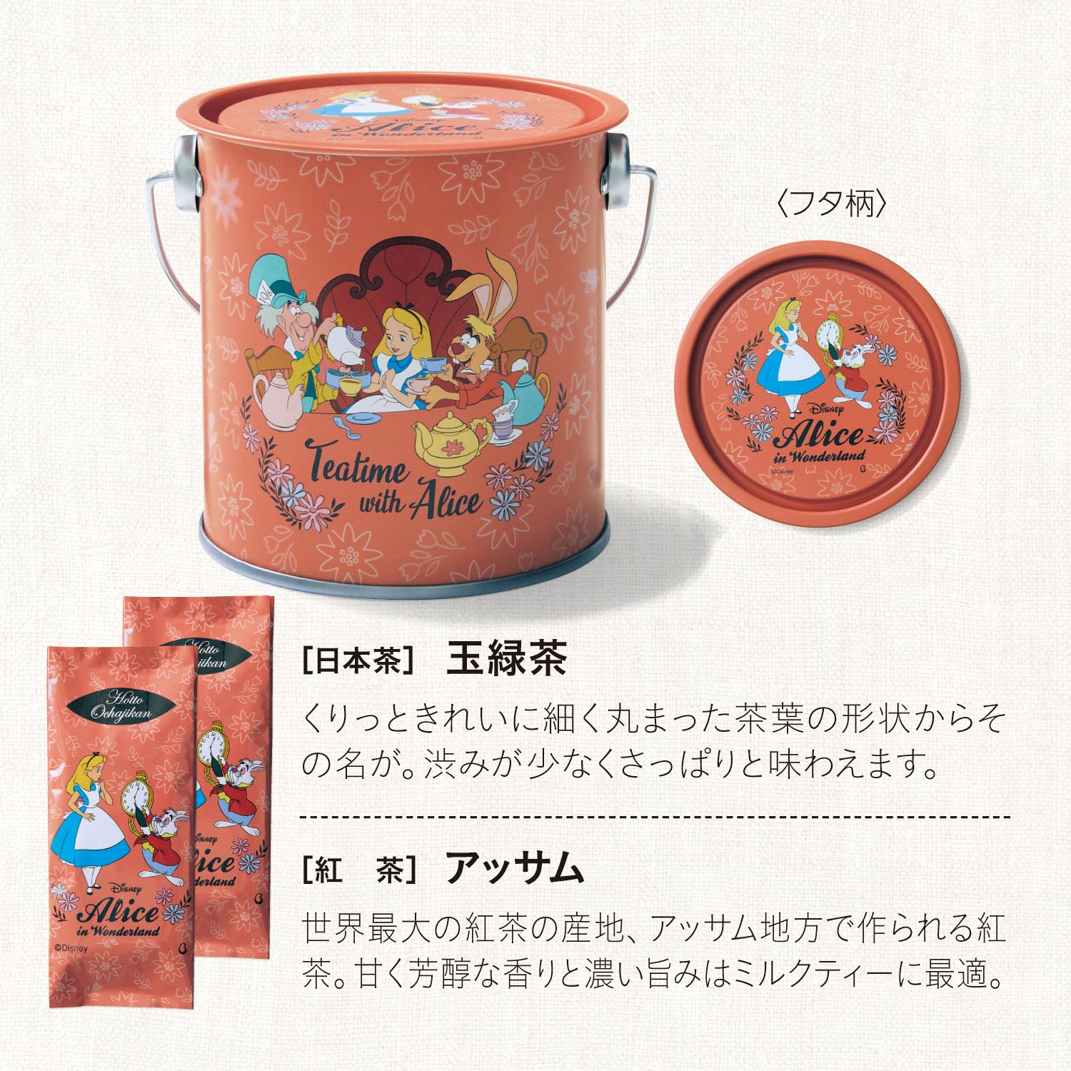 ホッとお茶時間 選べるキャラクター ディズニー Disney 通販のベルメゾンネット ホッとお茶時間 選べるキャラクター ディズニー Disney 通販のベルメゾンネット