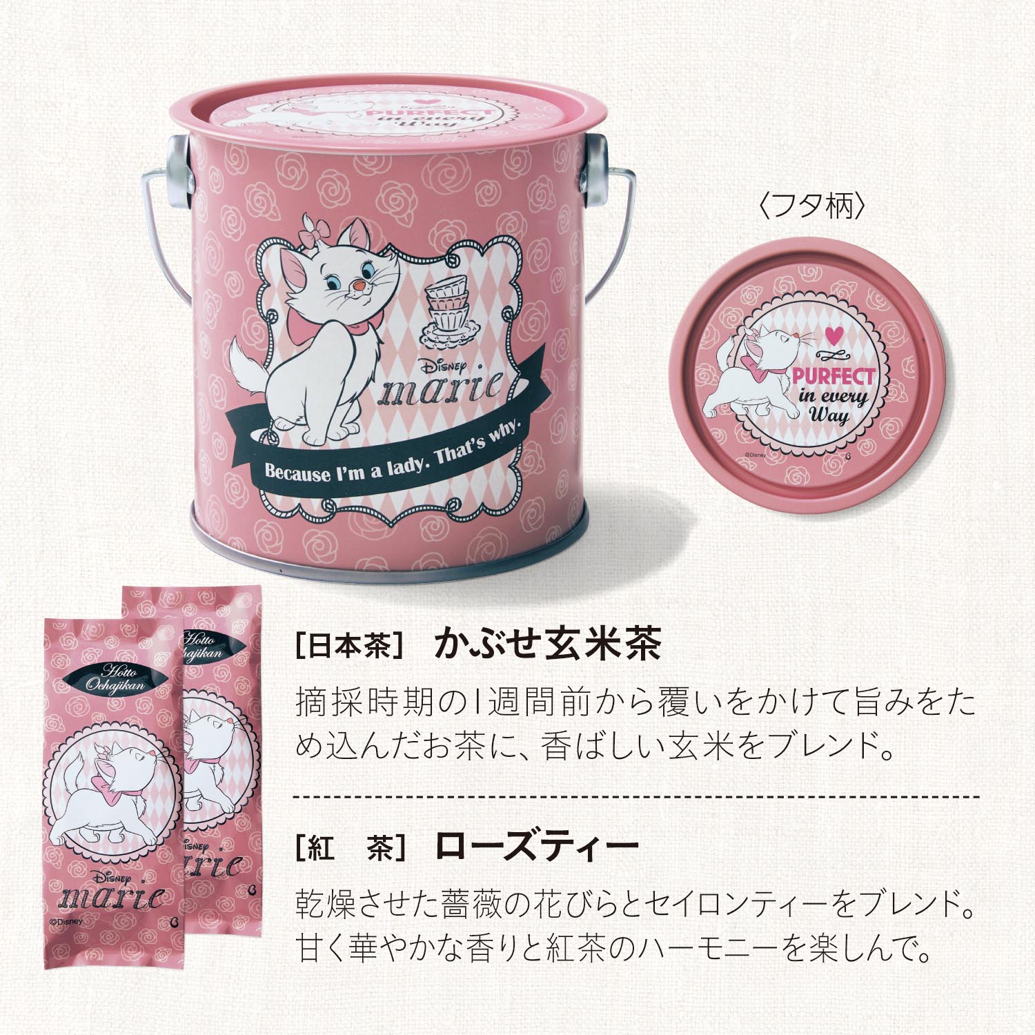 ホッとお茶時間 選べるキャラクター ディズニー Disney 通販のベルメゾンネット ホッとお茶時間 選べるキャラクター ディズニー Disney 通販のベルメゾンネット