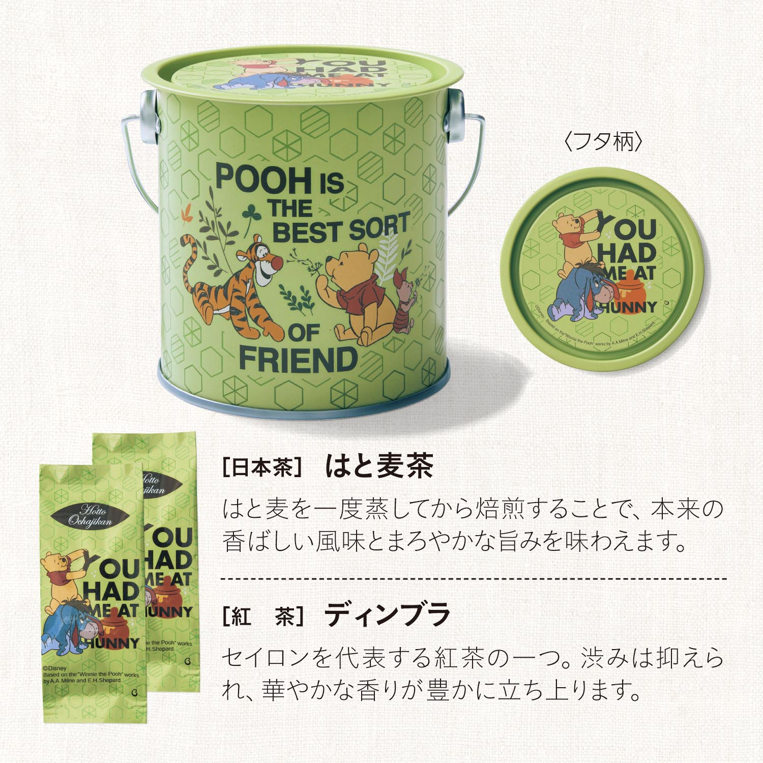 ホッとお茶時間 選べるキャラクター ディズニー Disney 通販のベルメゾンネット ホッとお茶時間 選べるキャラクター ディズニー Disney 通販のベルメゾンネット