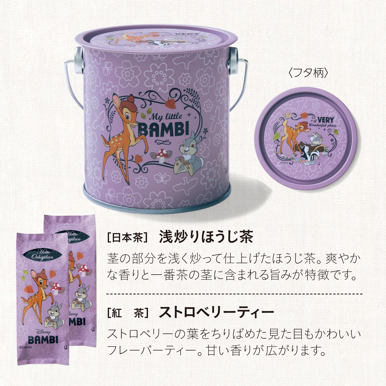 ホッとお茶時間 選べるキャラクター ディズニー Disney 通販のベルメゾンネット ホッとお茶時間 選べるキャラクター ディズニー Disney 通販のベルメゾンネット