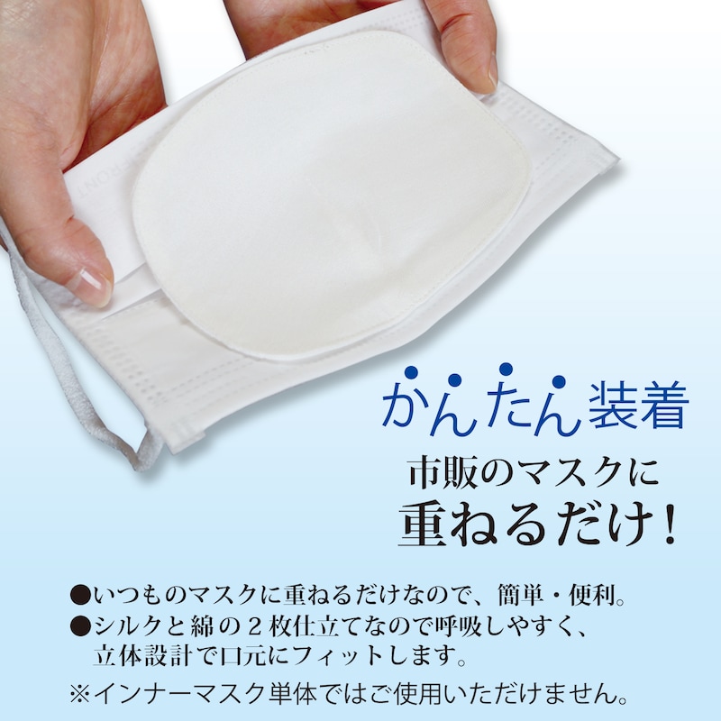 肌荒れが気になる方に 肌側シルク１００ インナーマスク ２枚組 夢企覚販売 通販のベルメゾンネット