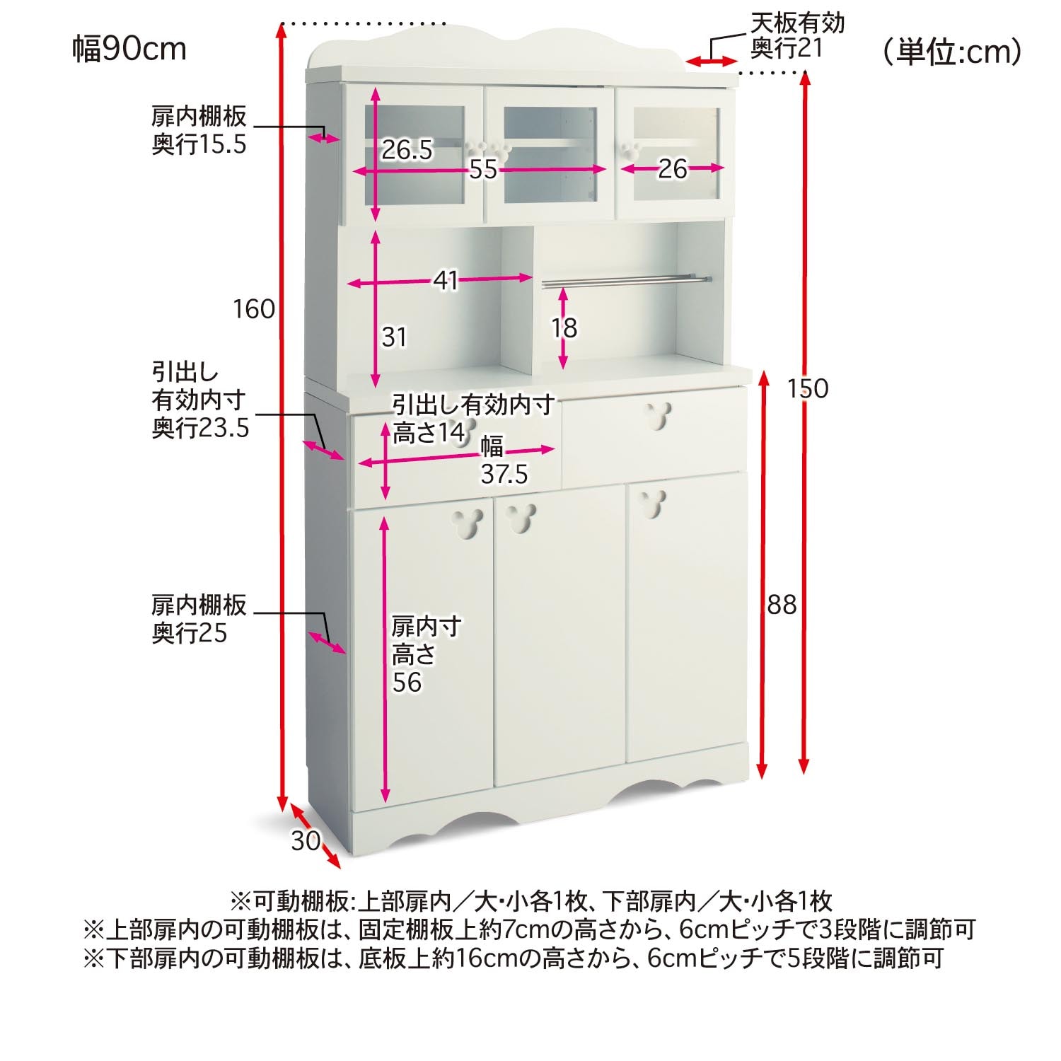 大切なグッズをひとまとめ。コレクターズディスプレイラック「ミッキーモチーフ」