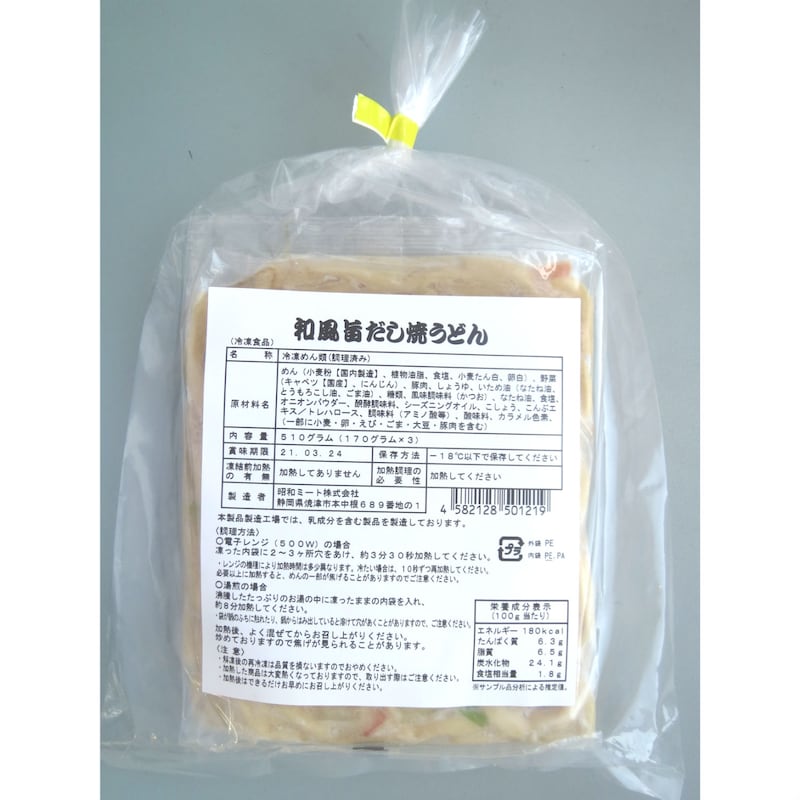 1袋に3食分入っています