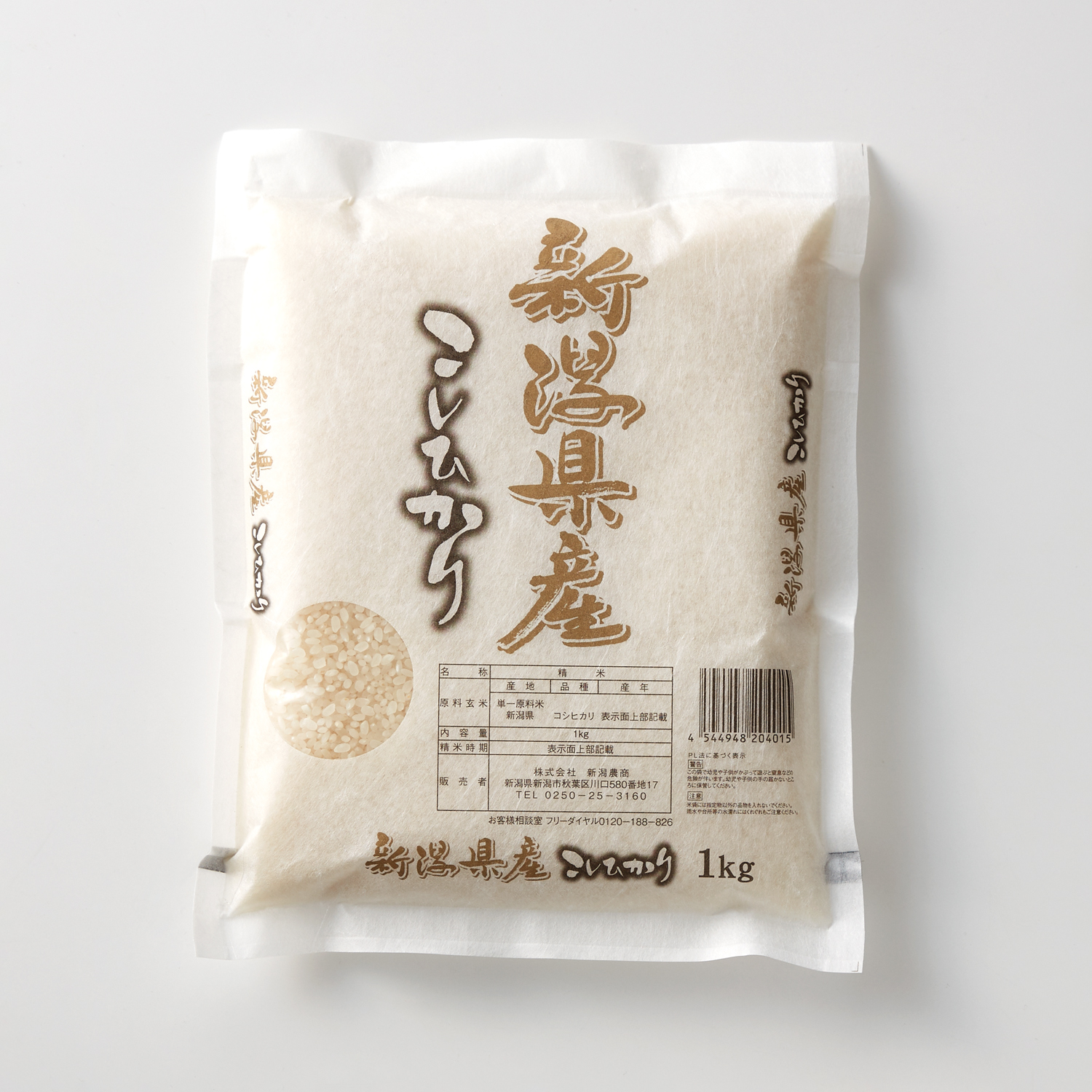 【ベルメゾン】【新米・令和7年産】 小分けで便利!新潟産こしひかり 1kg×10袋 【ベルメゾン】【新米・令和7年産】 小分けで便利!新潟産こしひかり 1kg×10袋