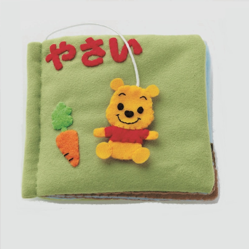 やさい