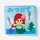 みつけて