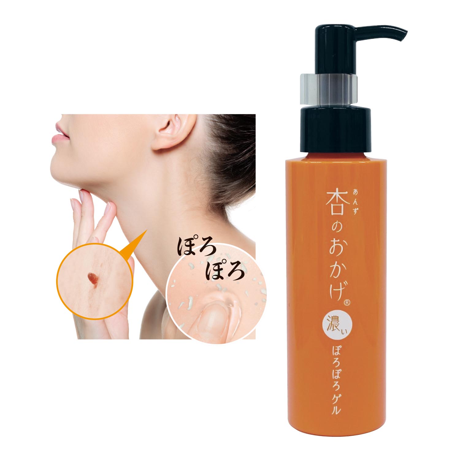 【ベルメゾン】杏のおかげ濃いぽろぽろゲル (角栓ケアジェル)