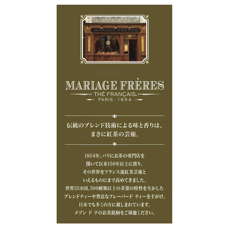 紅茶の贈り物３点セット(マリアージュフレール)｜通販のベルメゾンネット