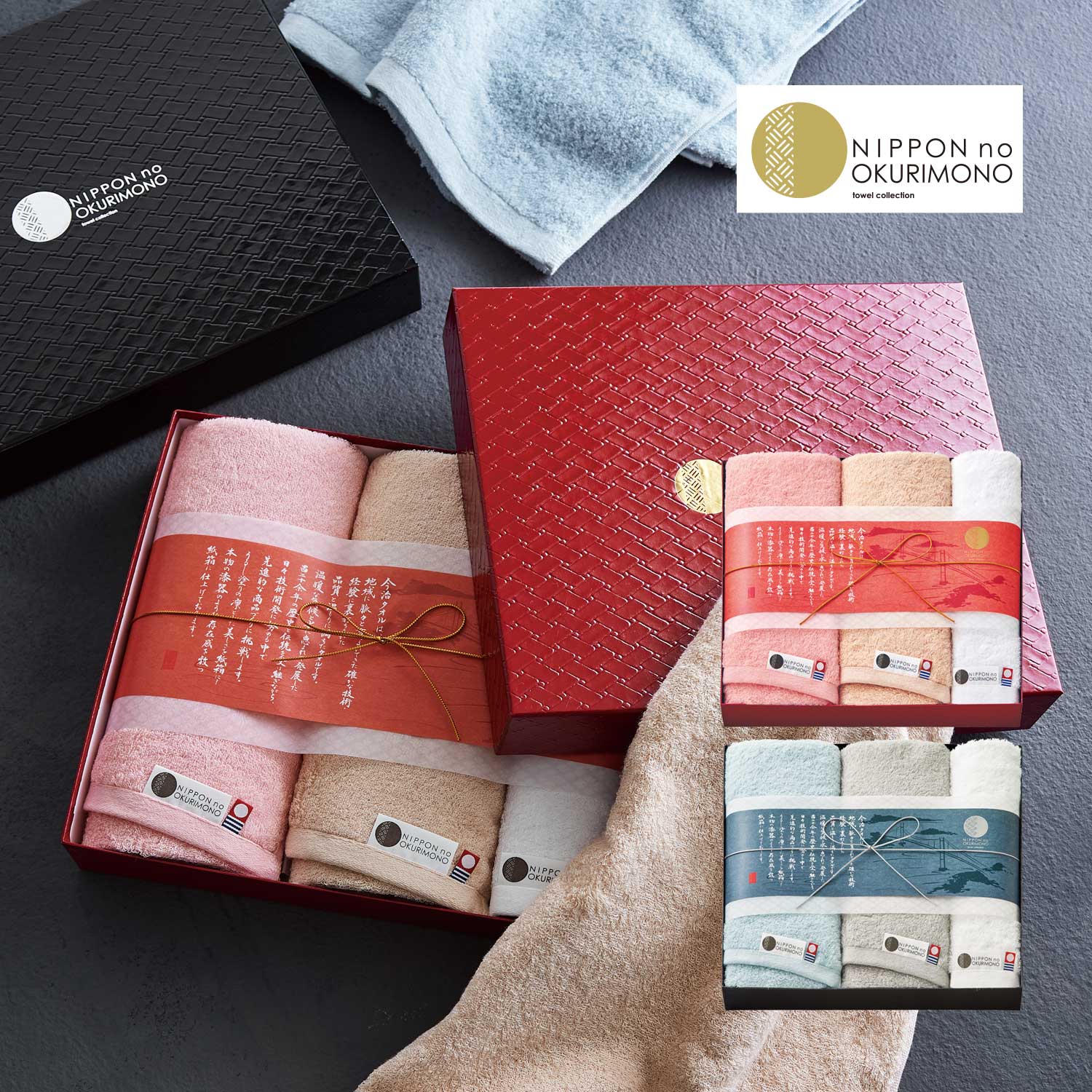 漆紙箱入り フェイス・ウォッシュタオルセット(NIPPON no OKURIMONO 漆今(しっこん)) 漆紙箱入り フェイス・ウォッシュタオルセット(NIPPON no OKURIMONO 漆今(しっこん))